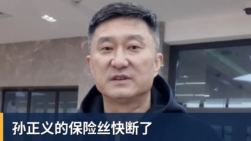 万搏在线孙正义的保险丝快断了