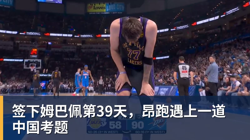 万搏在线签下姆巴佩第39天，昂跑遇上一道中国考题